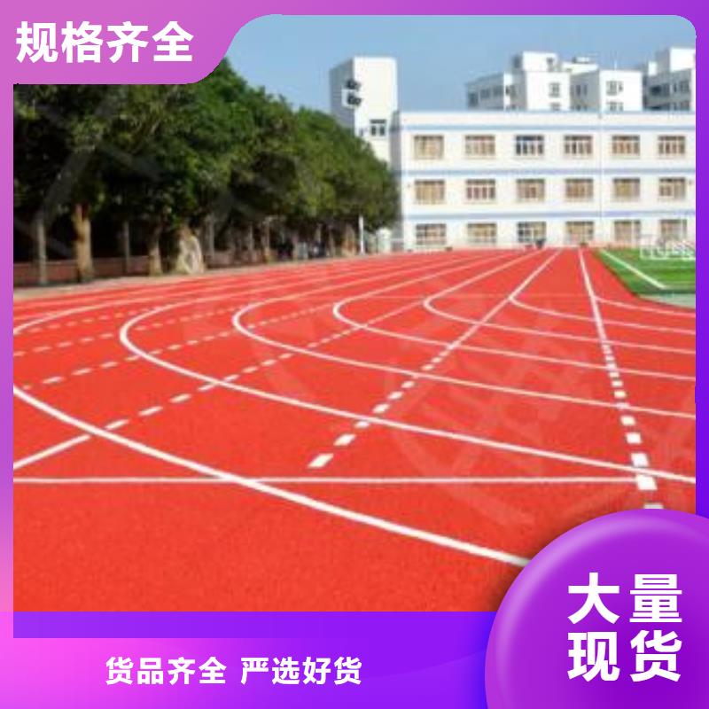 【塑膠跑道籃球場施工現貨充裕】