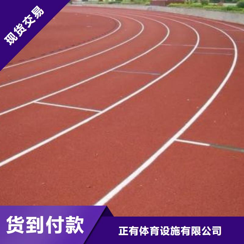 塑膠跑道硅PU羽毛球場種類多質量好