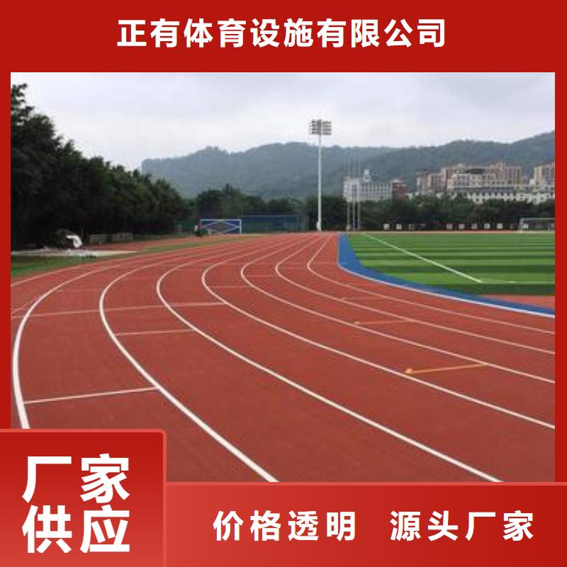 塑膠跑道,混合型塑膠跑道經驗豐富品質可靠