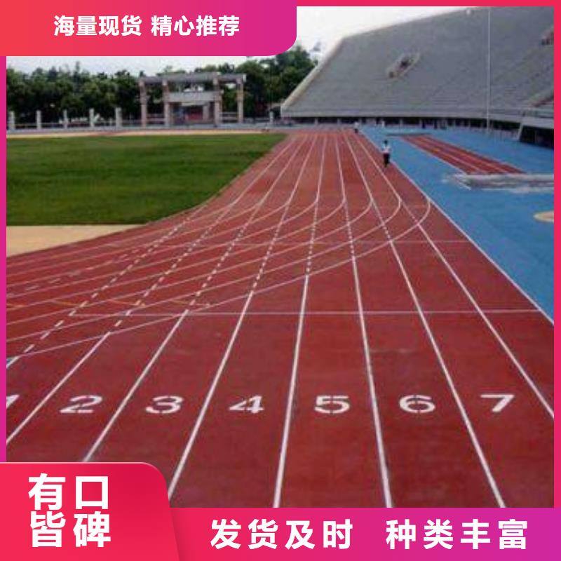 塑膠跑道學校操場運動地面來電咨詢