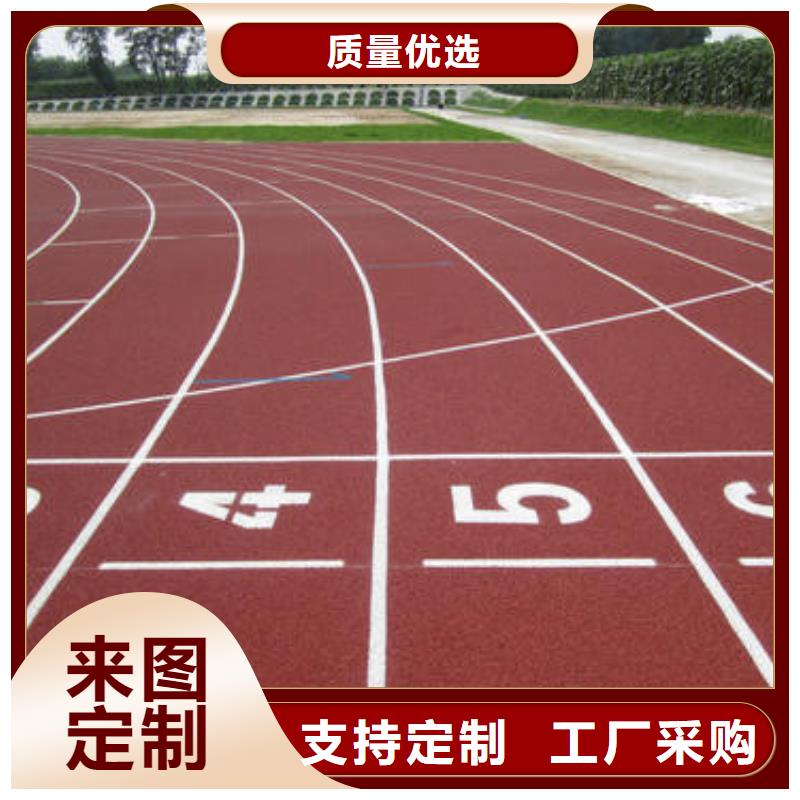 塑膠跑道網(wǎng)球場(chǎng)場(chǎng)施工定金鎖價(jià)