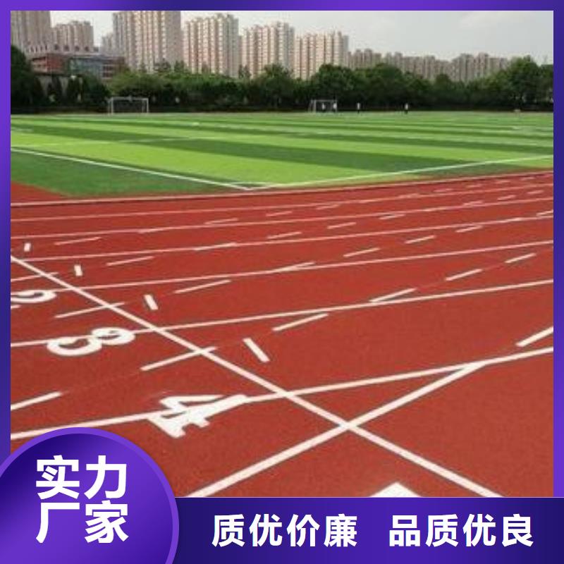 塑膠跑道_硬地丙烯酸球場源頭廠家來圖定制