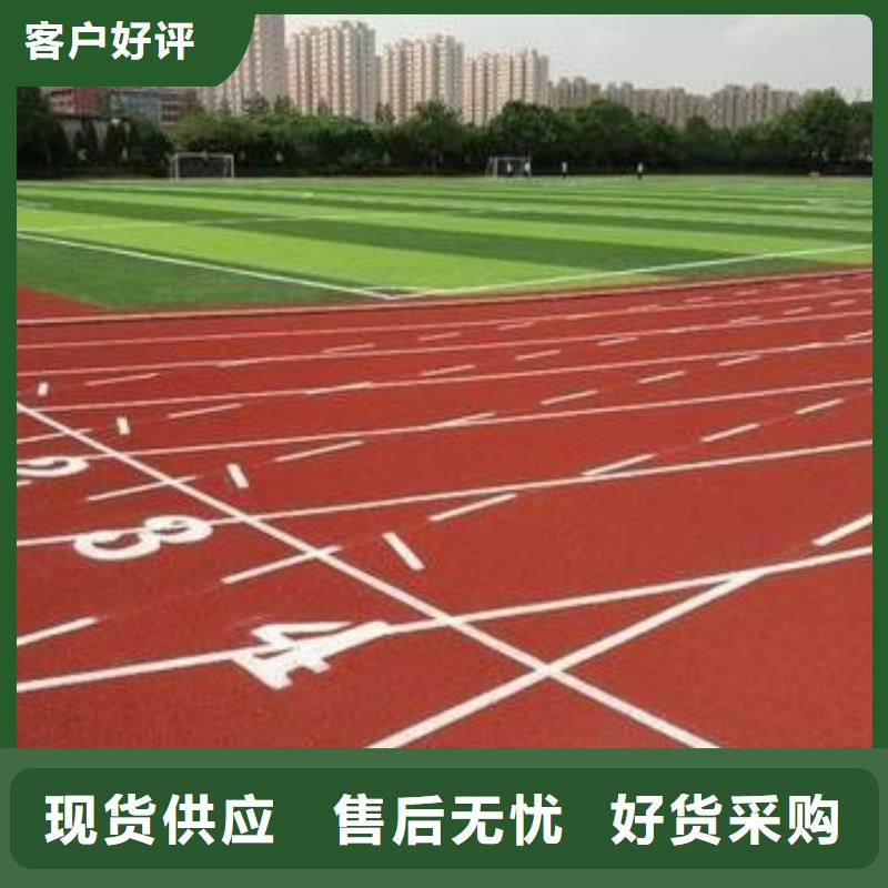 【塑胶跑道】学校塑胶跑道超产品在细节