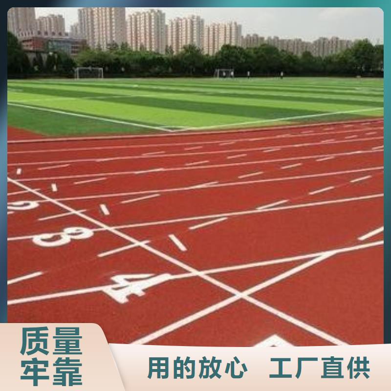 塑膠跑道水性硅pu材料貨到付款