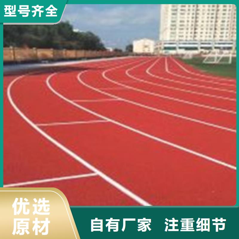 塑胶跑道【幼儿园足球场】优质原料