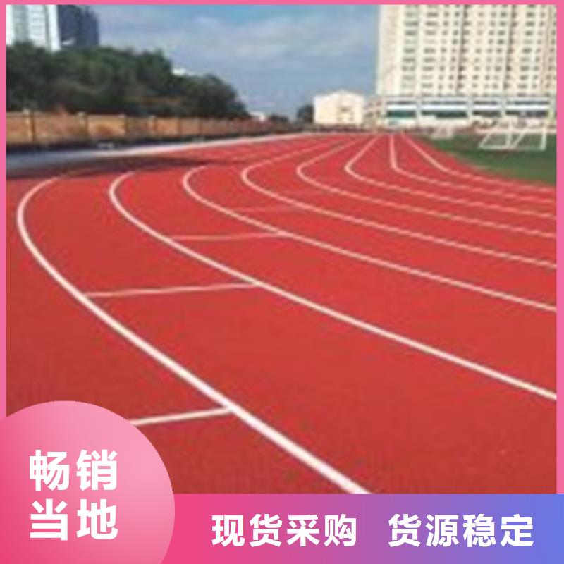 塑膠跑道,混合型塑膠跑道經驗豐富品質可靠