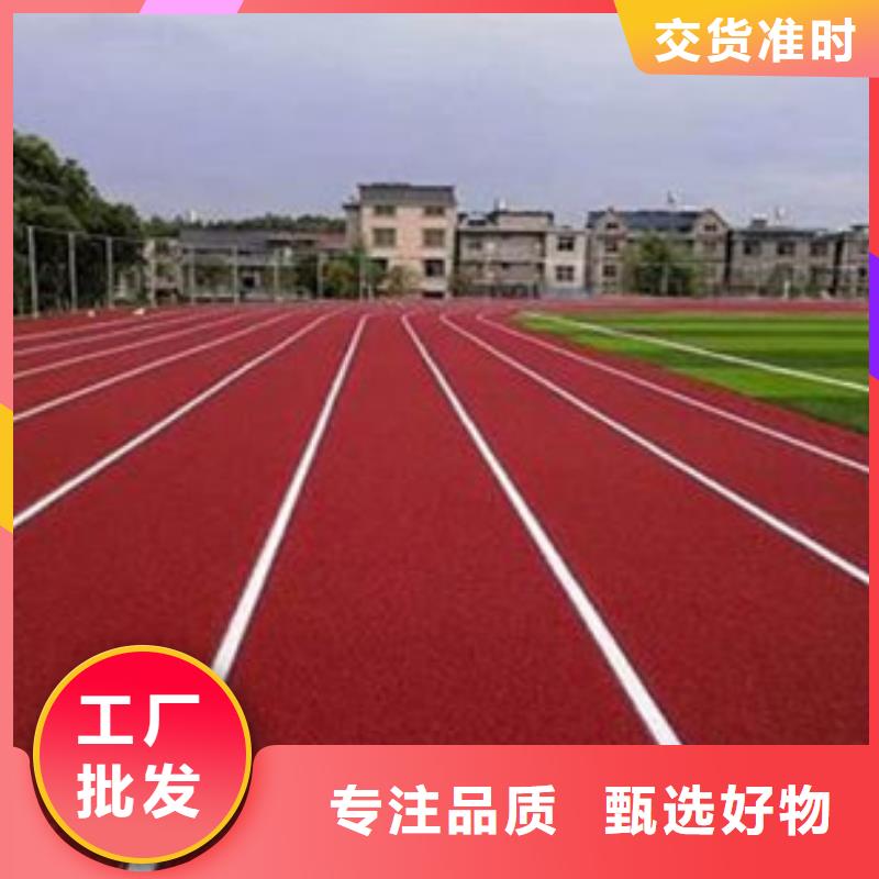 塑膠跑道【復合型塑膠跑道】貨源報價