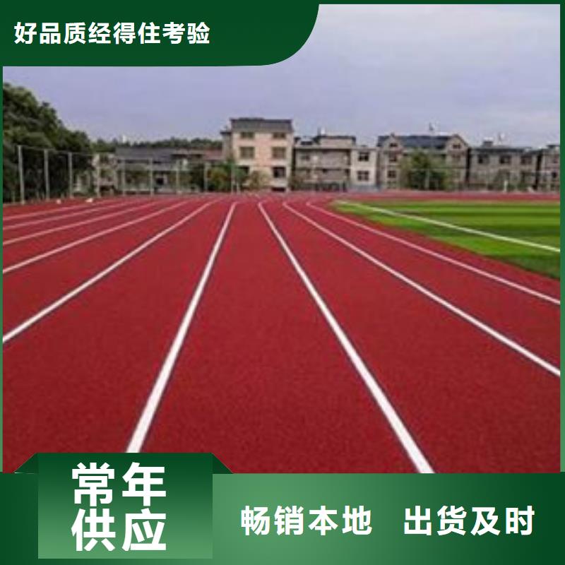 【塑膠跑道,幼兒園跑道好品質經得住考驗】