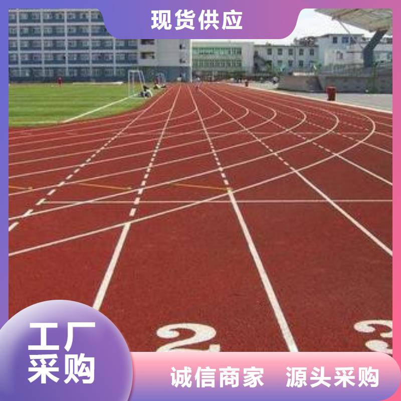 塑膠跑道【硅pu籃球場(chǎng)施工】專業(yè)信賴廠家