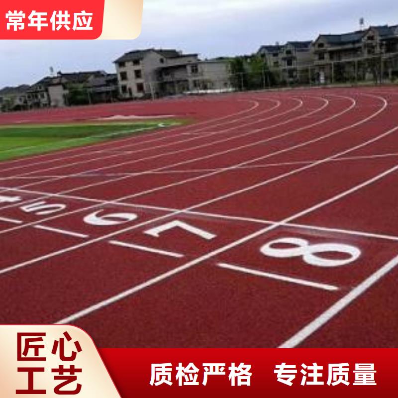 【塑胶跑道,epdm塑胶颗粒支持定制批发】