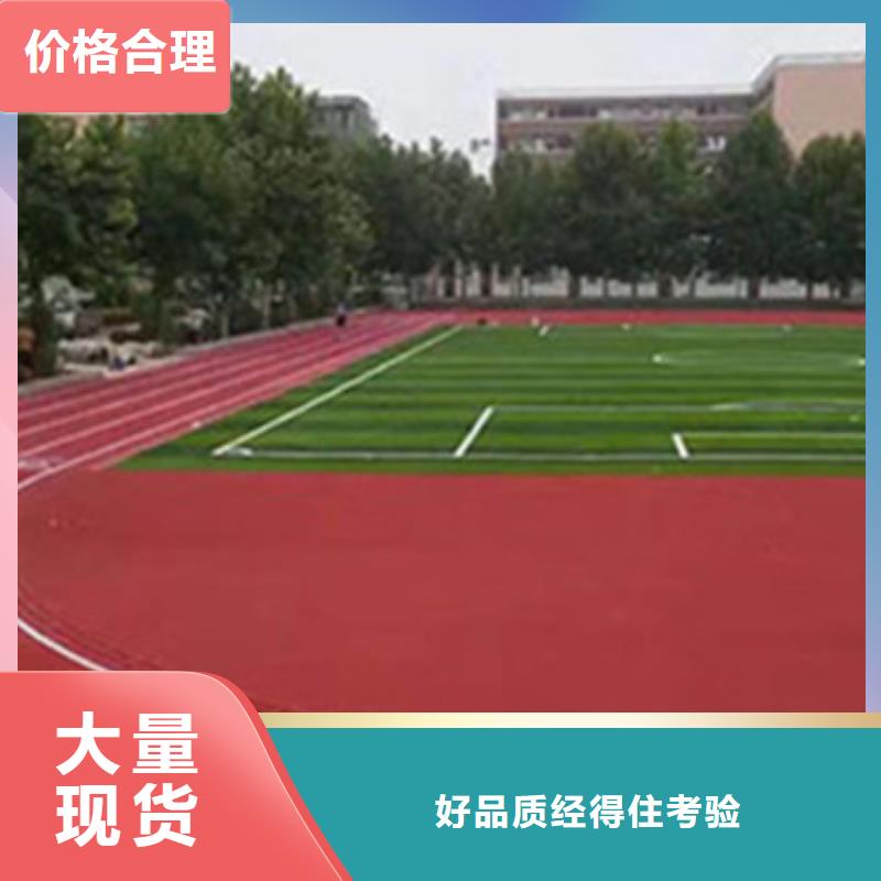 塑胶跑道高密度跑道用途广泛