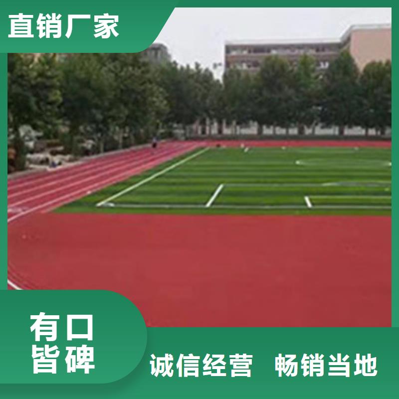 塑膠跑道-球場地坪漆施工免費獲取報價