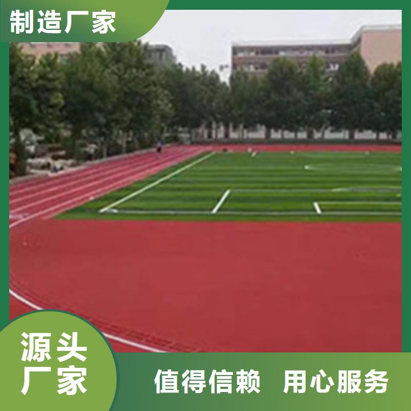 塑胶跑道球场地坪漆施工现货批发