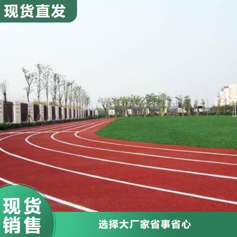 塑膠跑道塑膠跑道施工價格透明