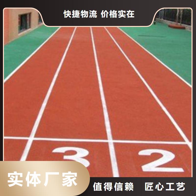 塑胶跑道高密度跑道用途广泛