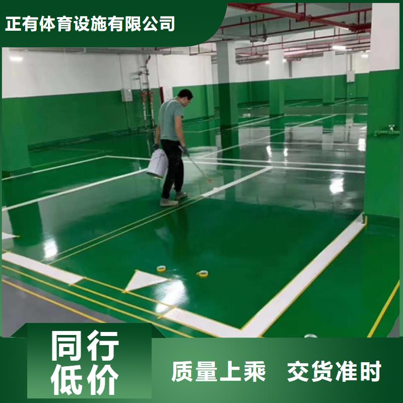 地坪漆硅PU球場分類和特點