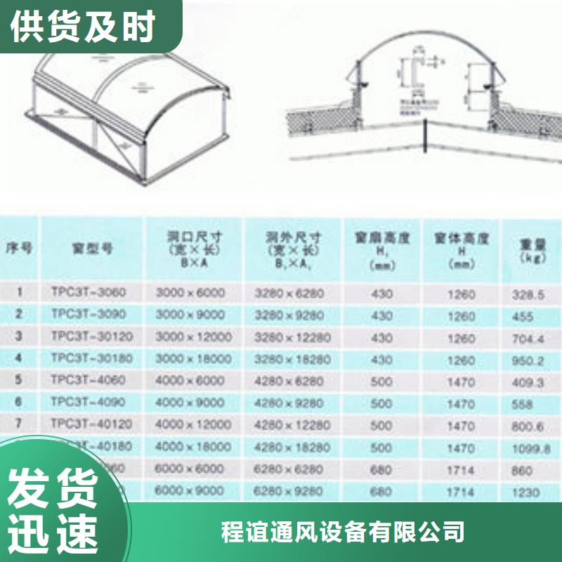 一字型天窗消防排烟天窗产品优势特点