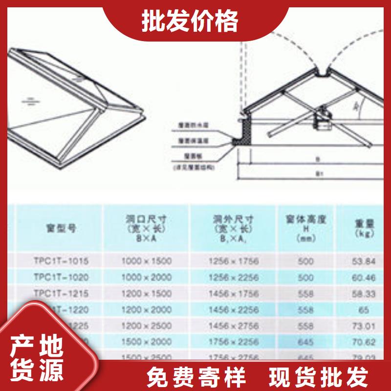 一字型天窗_消防排烟天窗甄选好物