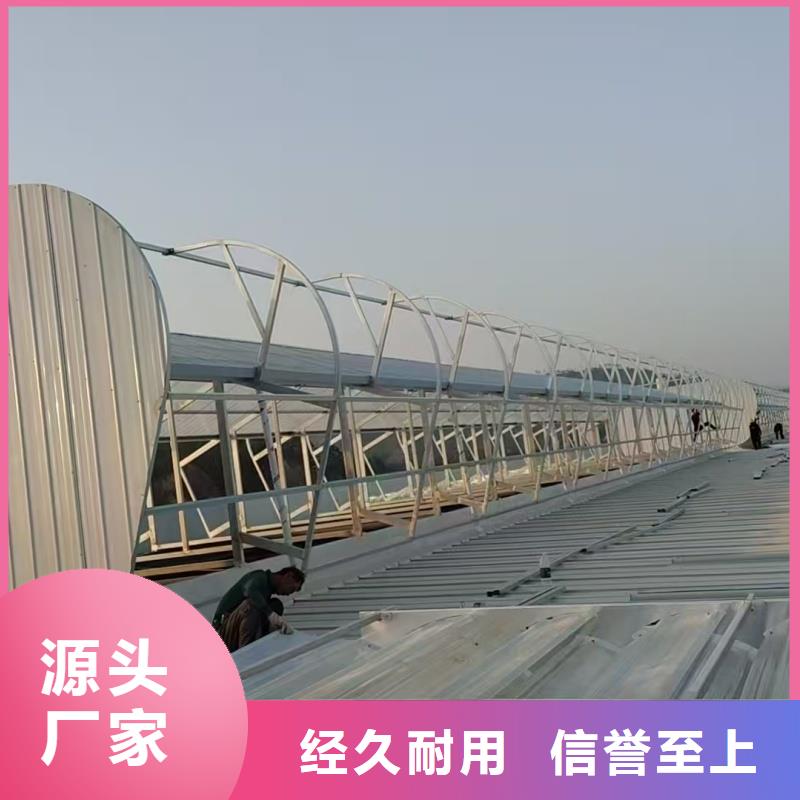 TC4A通風(fēng)天窗質(zhì)量保證