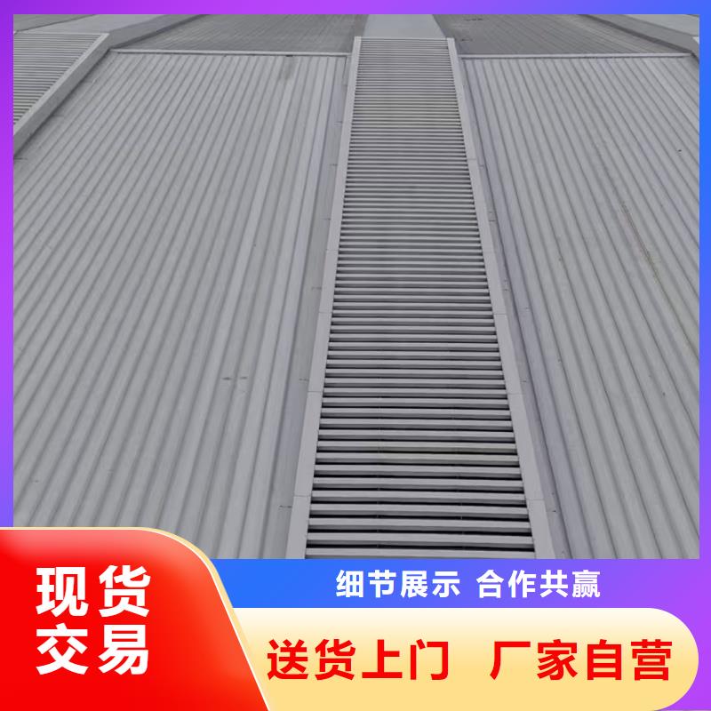 横向薄型天窗良心厂家