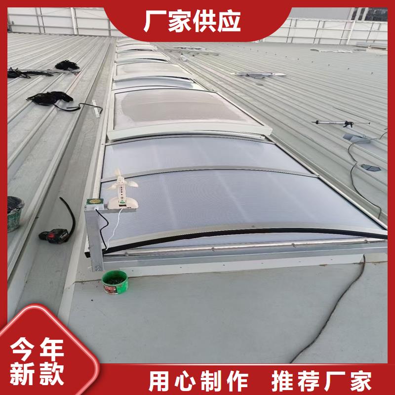 圓拱形電動采光排煙天窗現貨價格