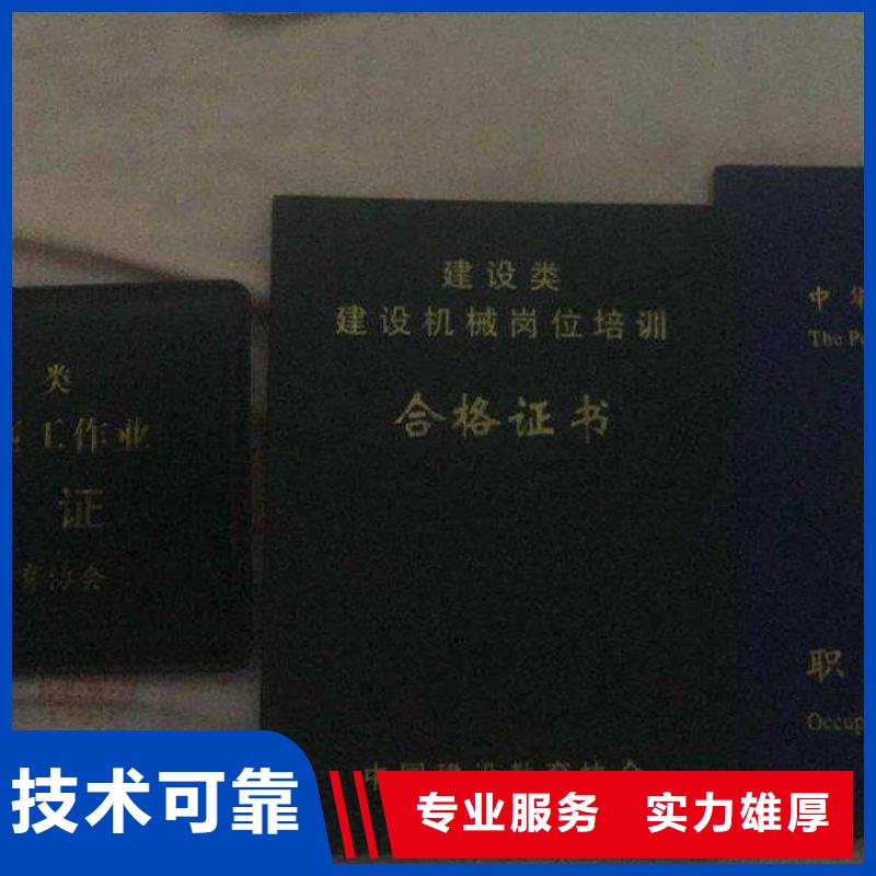 装载机操作证专业品质