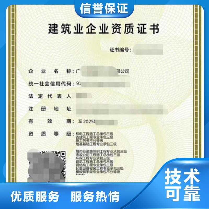 建筑资质建筑业企业资质价格公道