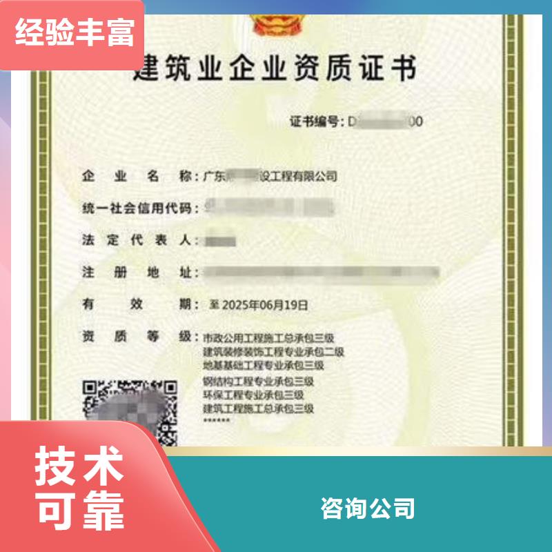 建筑資質(zhì)企業(yè)資質(zhì)公司