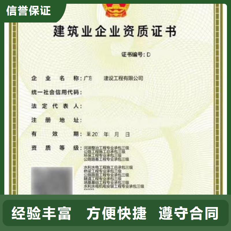 【建筑資質建筑業企業資質全市24小時服務】