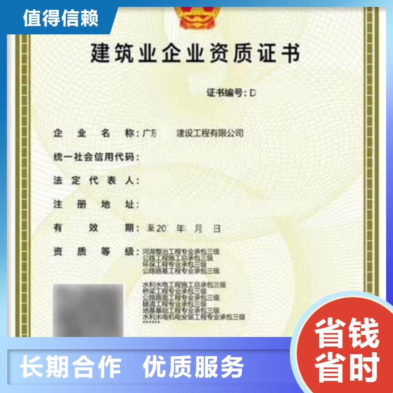 【建筑資質】工程設計資質申請放心之選