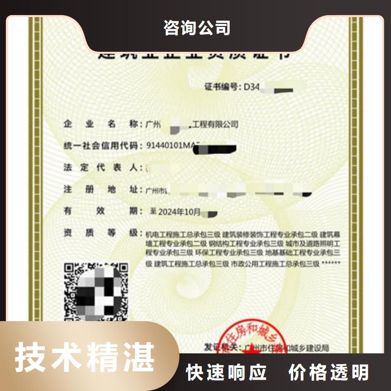 建筑资质建筑业企业资质价格公道