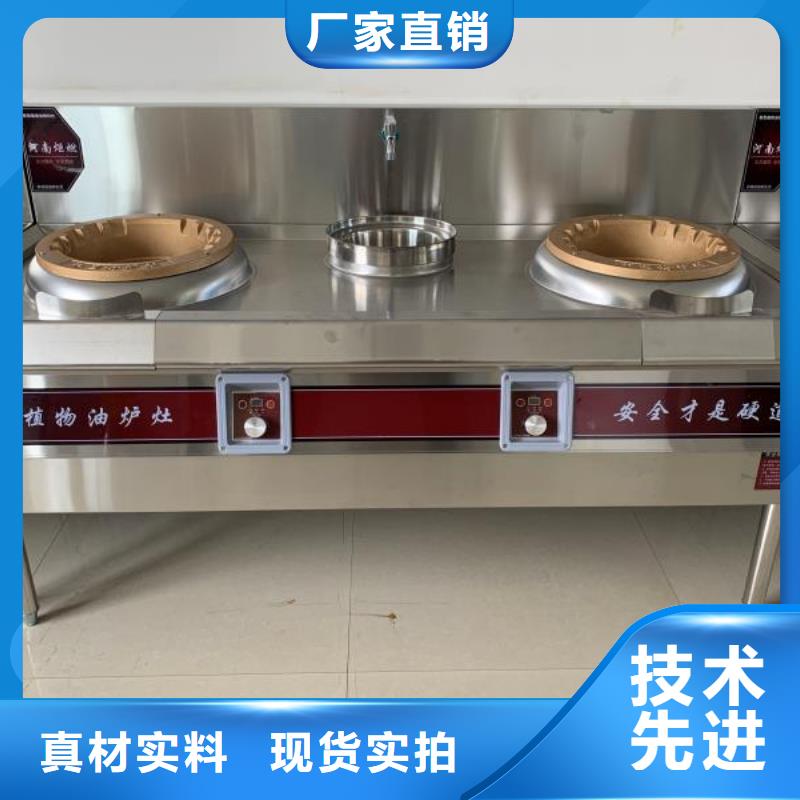 【植物油燃料廠家靜音植物油燃料灶具敢與同行比質(zhì)量】
