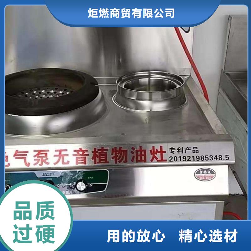 【无醇植物燃料油】植物油燃料技术培训口碑好实力强