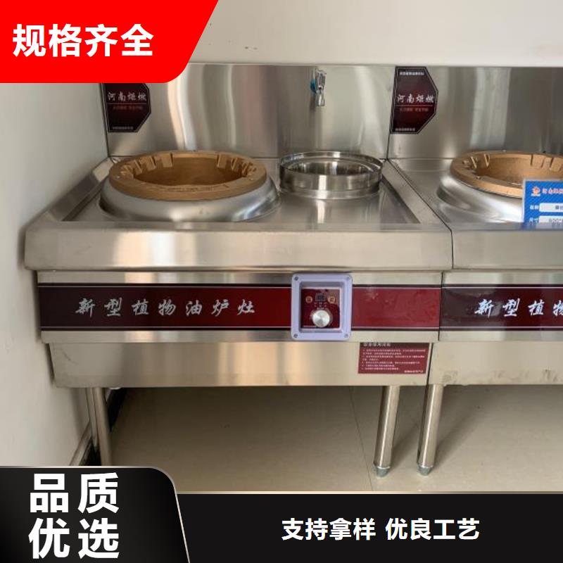 饭店植物油燃料灶具无醇燃料规格型号全