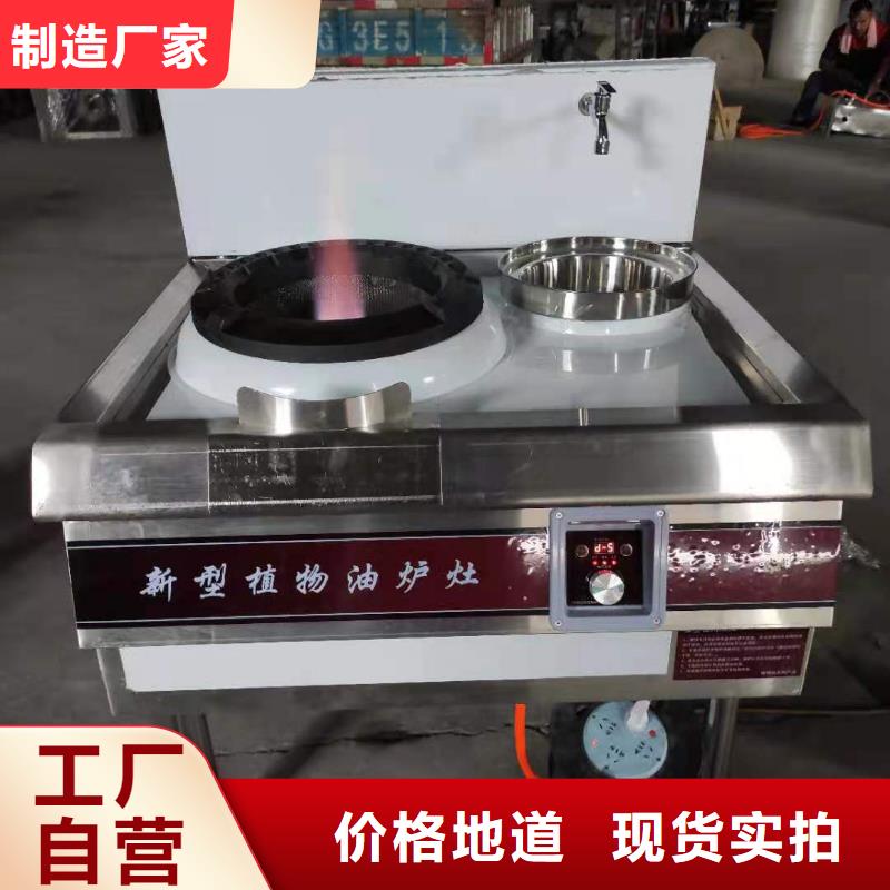 環保油植物油燃料-無醇燃料定制定做