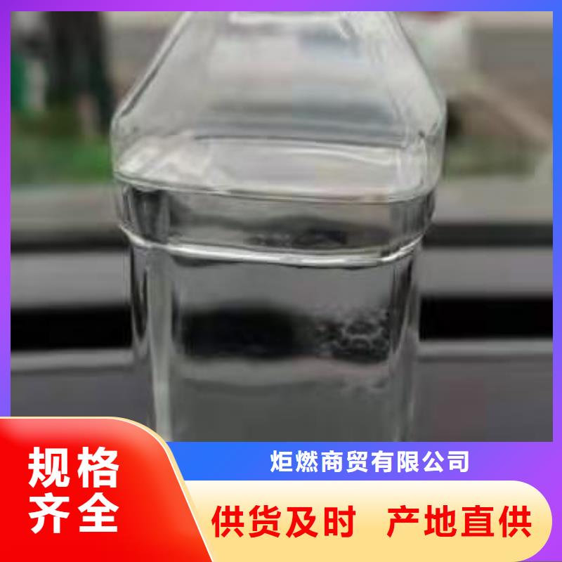 廚房無醇燃料油植物燃料油配方貨源穩定