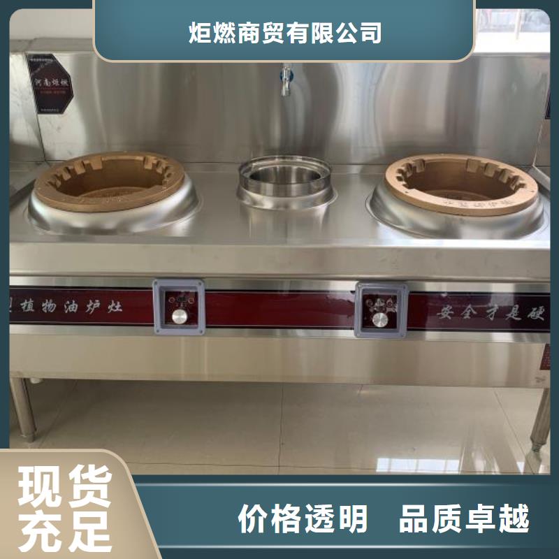 【厨房无醇燃料油,静音植物油静音植物油燃料灶具厂家货源】