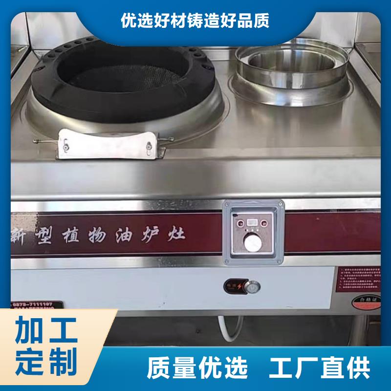 厨房无醇燃料油植物油燃料诚信经营