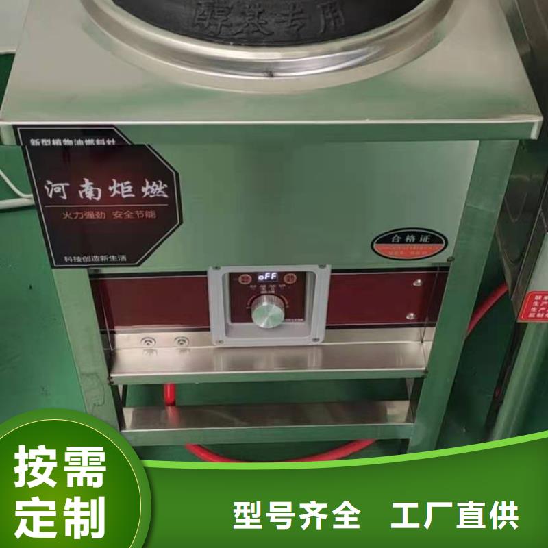 飯店植物液體燃料油,植物油燃料技術(shù)培訓(xùn)用心做品質(zhì)