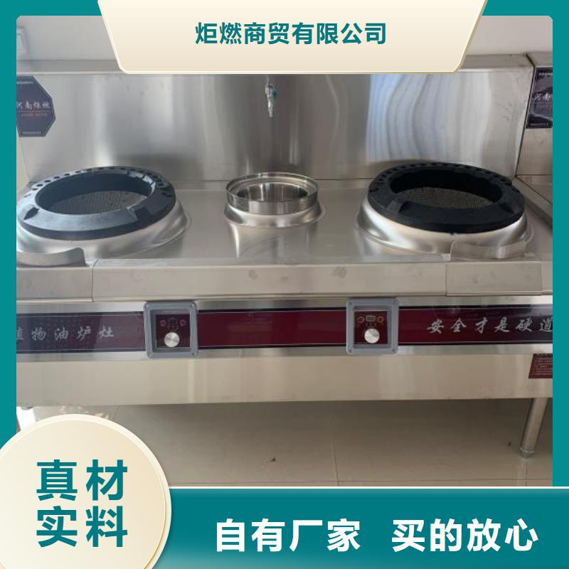 【植物油燃料廠家無醇燃料廠家工廠現貨供應】