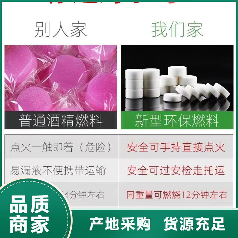 環保節能固體燃料不含甲醇批發零售