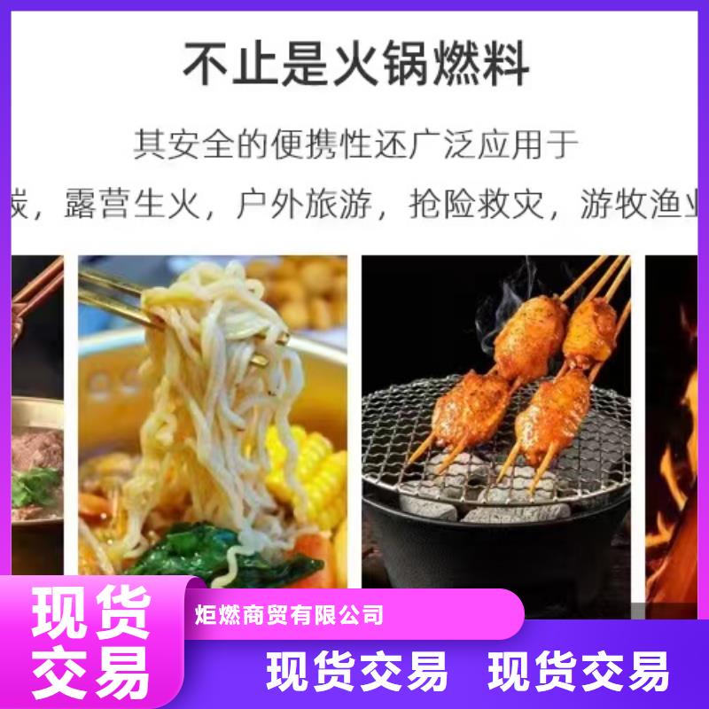 不含甲醇固體燃料廠家直銷批發