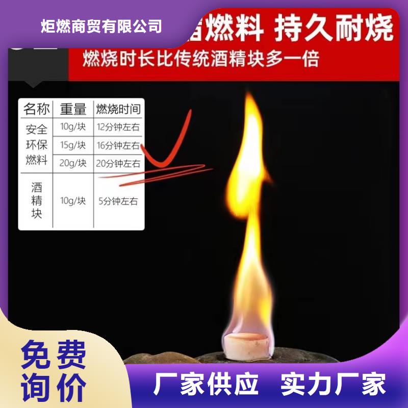 環保節能固體燃料廠家電話