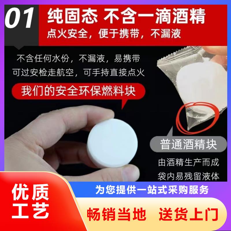 家用安全固體燃料生產(chǎn)廠家品牌排名