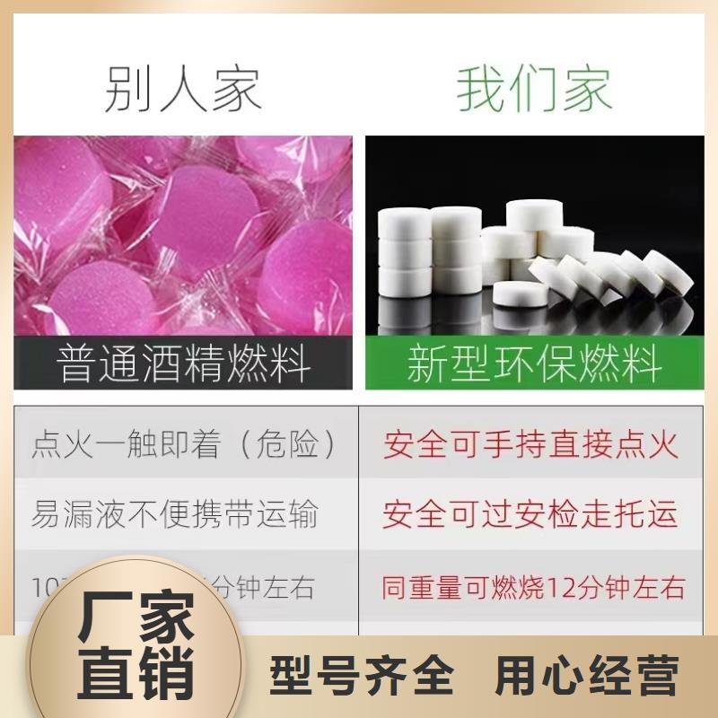 代替固體酒精蠟塊品牌實(shí)體廠家