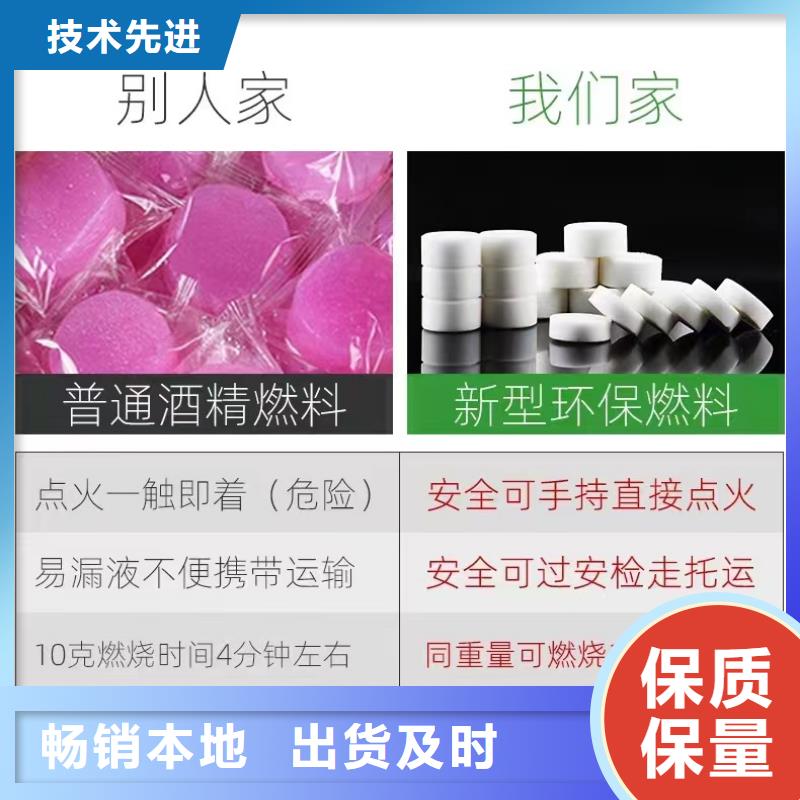 環保節能固體燃料不含甲醇批發零售