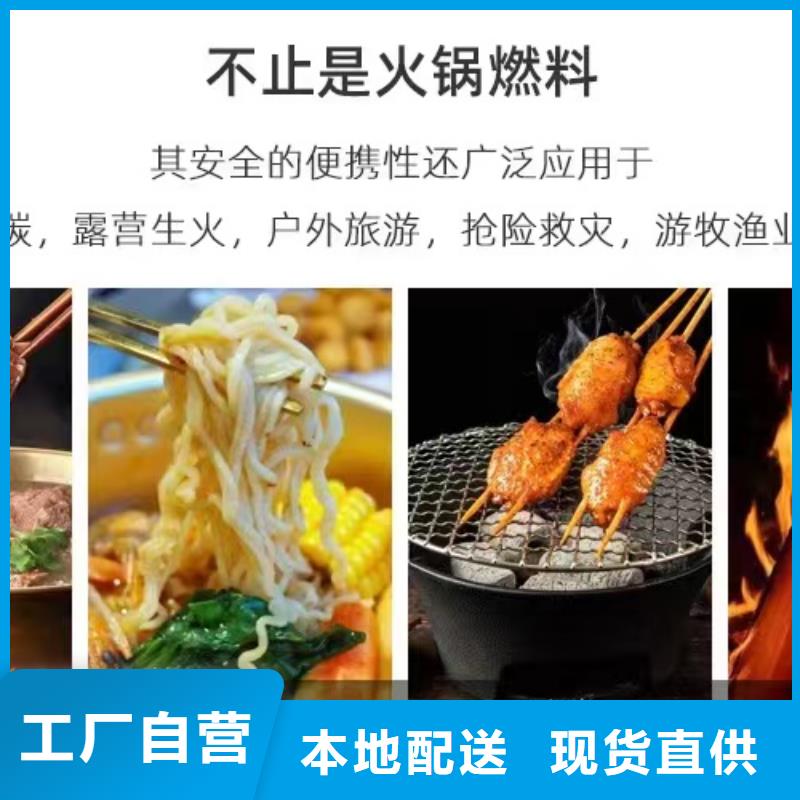 餐飲飯店固體酒精配方成分不屬于危化品