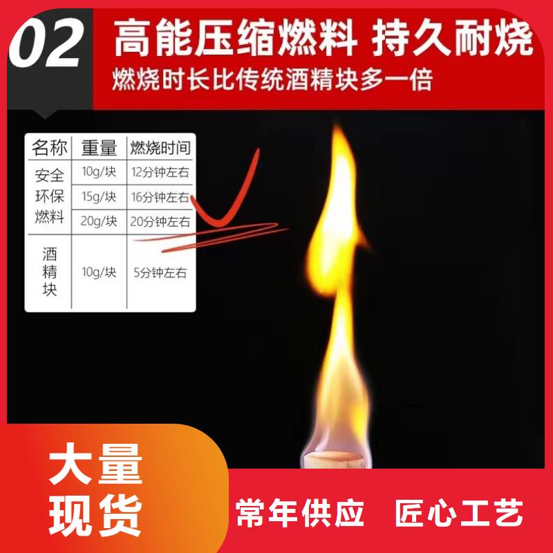 不含甲醇固體燃料批發質量可靠