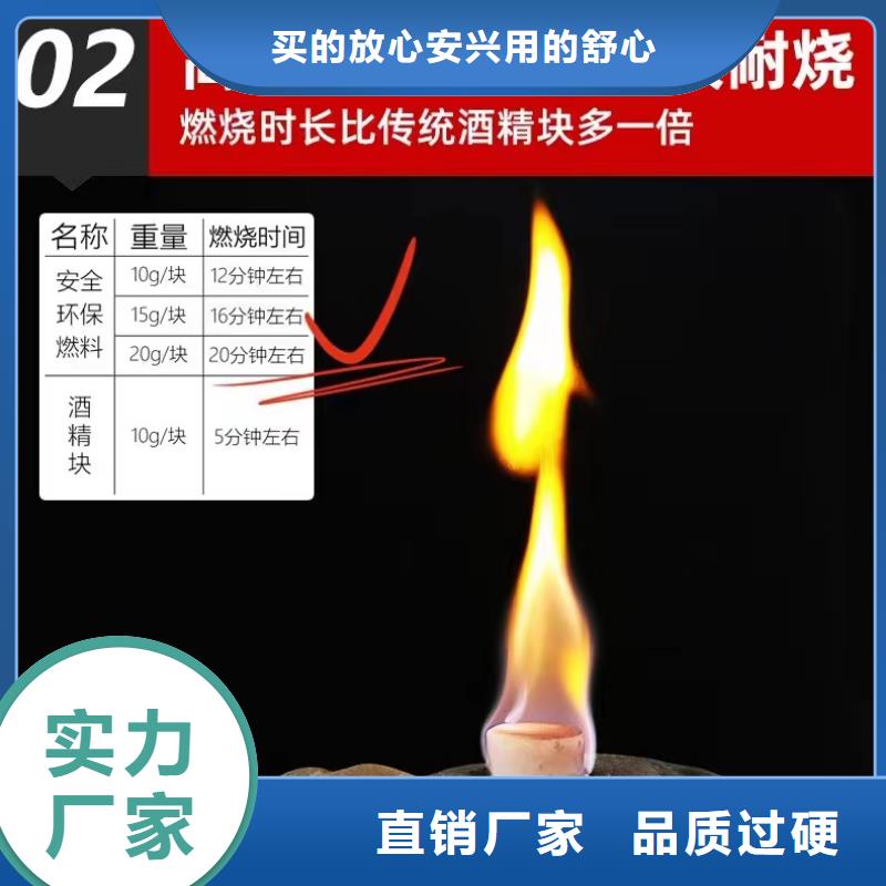 無醇固體燃料廠家專業(yè)批發(fā)