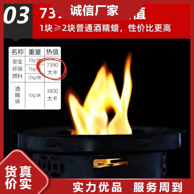 家用固體燃料廠(chǎng)家價(jià)格合理